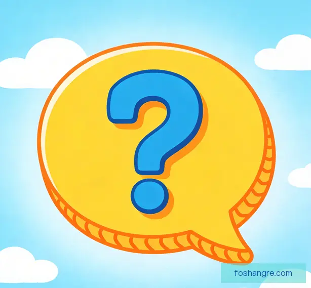 常见问题